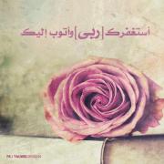   Om-Omar