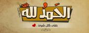   shem elshemy