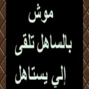   namat